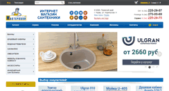 Desktop Screenshot of masterovoi.com