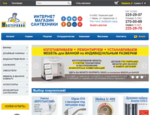 Tablet Screenshot of masterovoi.com